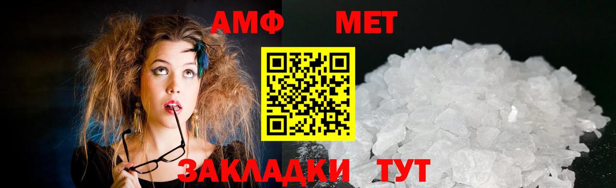 Ульяновск  Amphetamine  Amphetamine  Вход с VPN  АМФ Розовый 