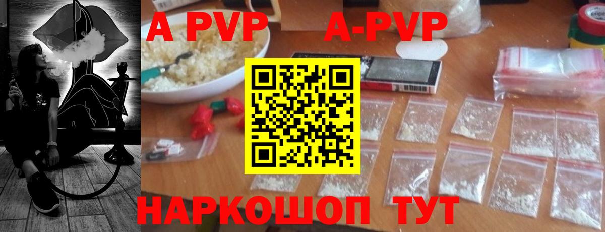 Альфа ПВП  Alpha-PVP VHQ  Ульяновск  хочу наркоту  Alfa_PVP СК  Alpha PVP Соль  Вход с VPN 
