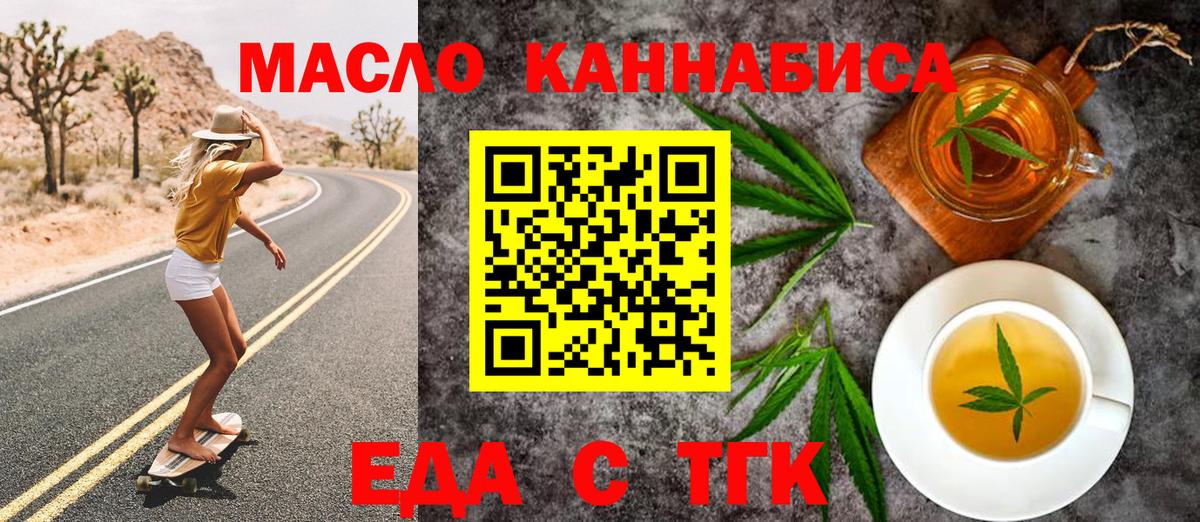 Ульяновск  Canna-Cookies конопля  Вход с VPN 