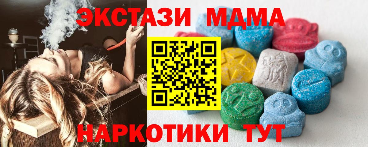 закладка  даркнет наркотические препараты  Вход с VPN  Ульяновск  ЭКСТАЗИ круглые  ЭКСТАЗИ VHQ  ЭКСТАЗИ 