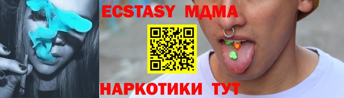 Экстази XTC Ульяновск