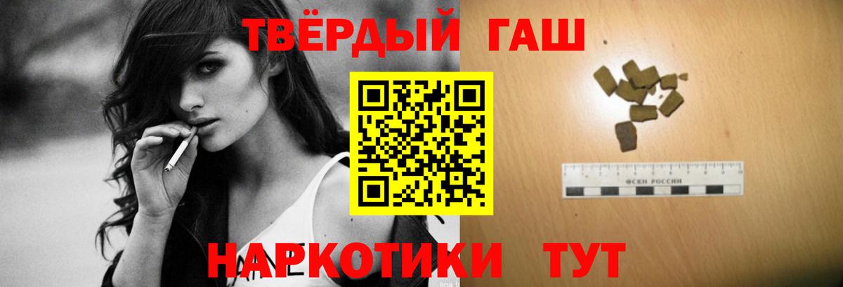 ГАШ  Вход с VPN  Ульяновск  ГАШ Premium  ГАШ 40% ТГК 
