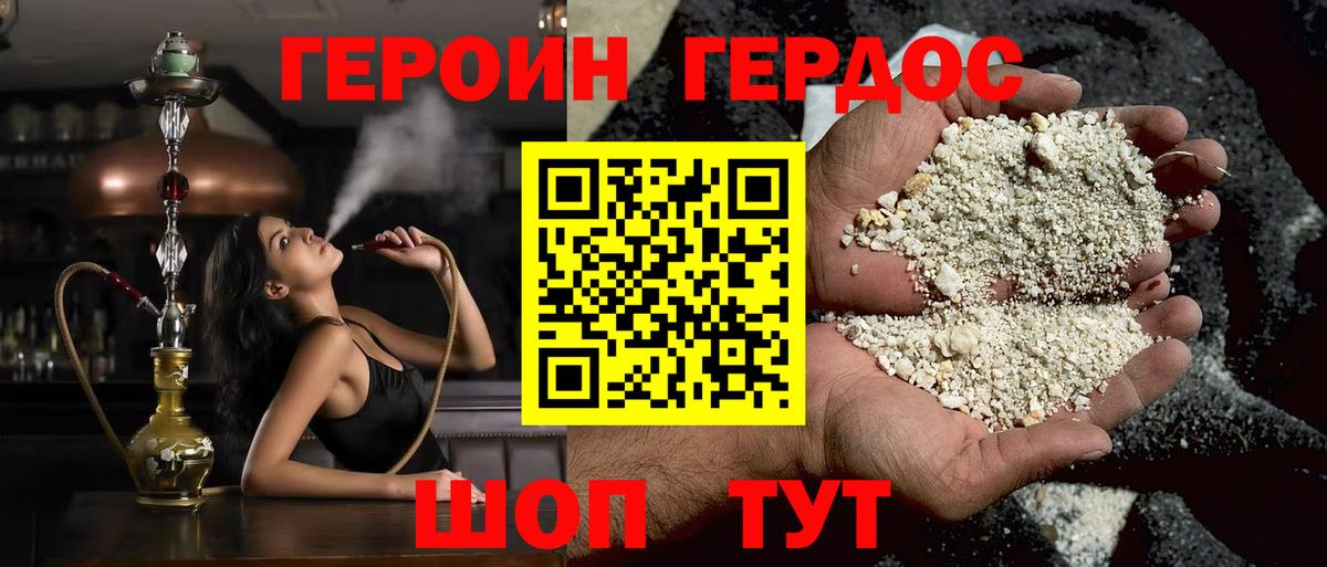 ГЕРОИН  Вход с VPN  Ульяновск  ГЕРОИН VHQ 