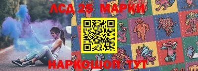 марки lsd Лесосибирск