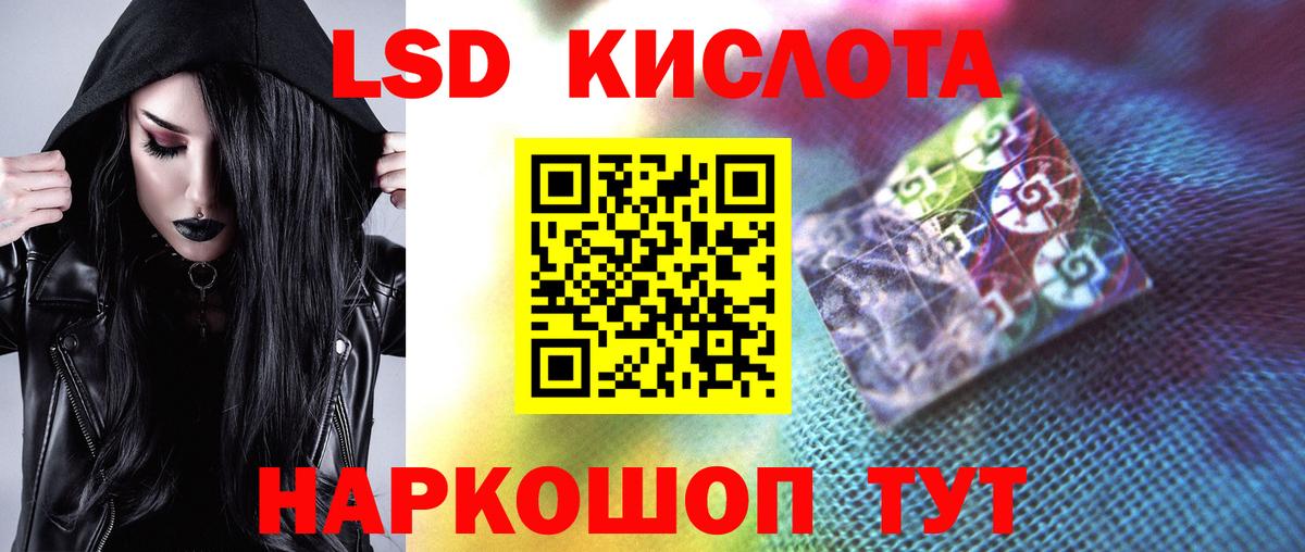 Лсд 25 экстази ecstasy Ульяновск