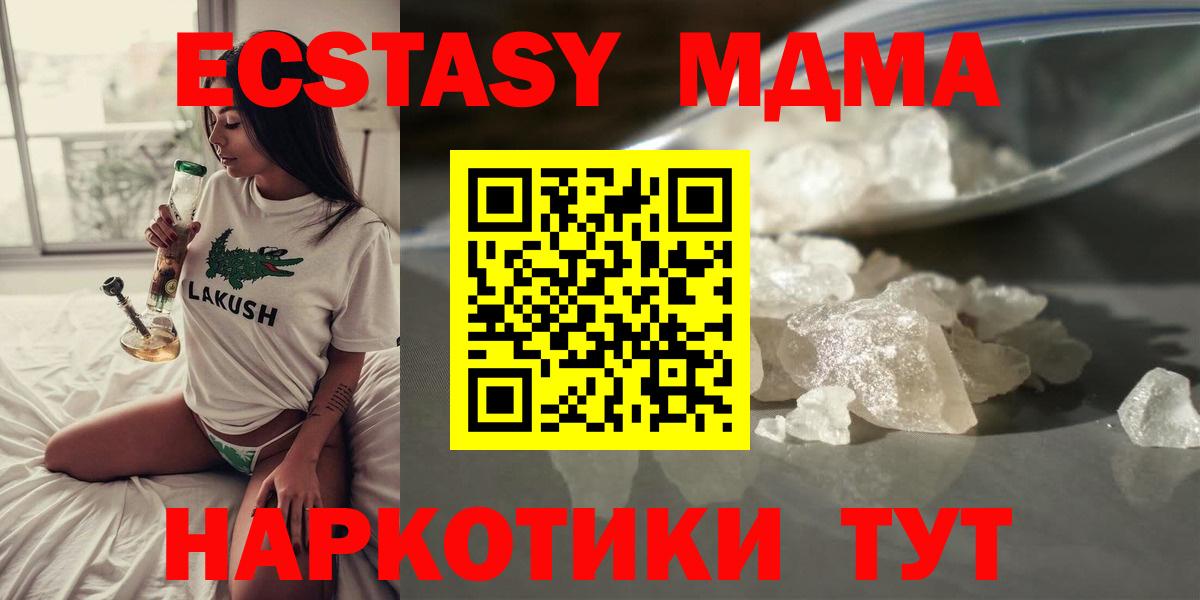 MDMA молли  МДМА Molly  MDMA  Ульяновск  Вход с VPN 