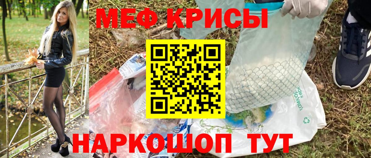Меф кристаллы  где продают наркотики  МЕФ VHQ  Ульяновск  Вход с VPN  МЕФ 