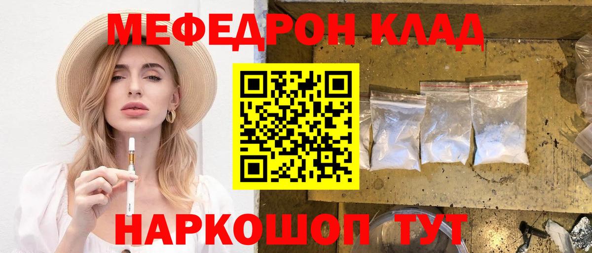 Меф мука Ульяновск