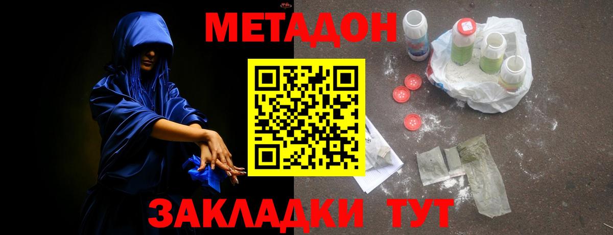 МЕТАДОН VHQ  Вход с VPN  Ульяновск 