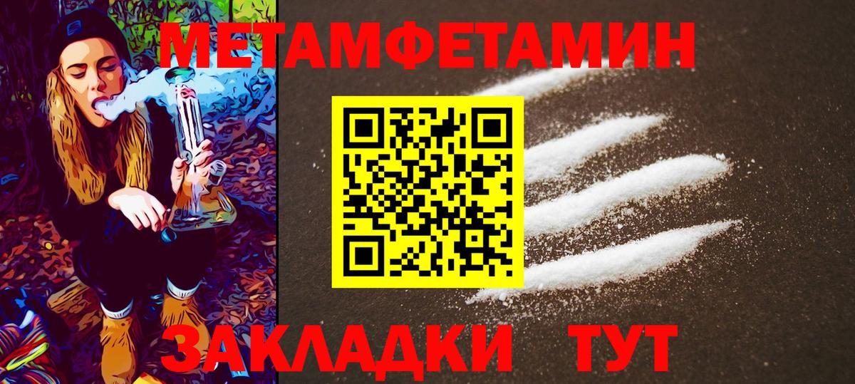 Ульяновск  Метамфетамин винт  Вход с VPN 