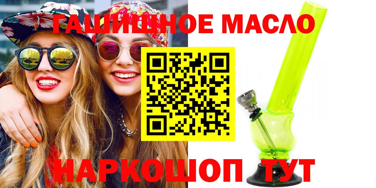 ТГК гашишное масло  Вход с VPN  Ульяновск 