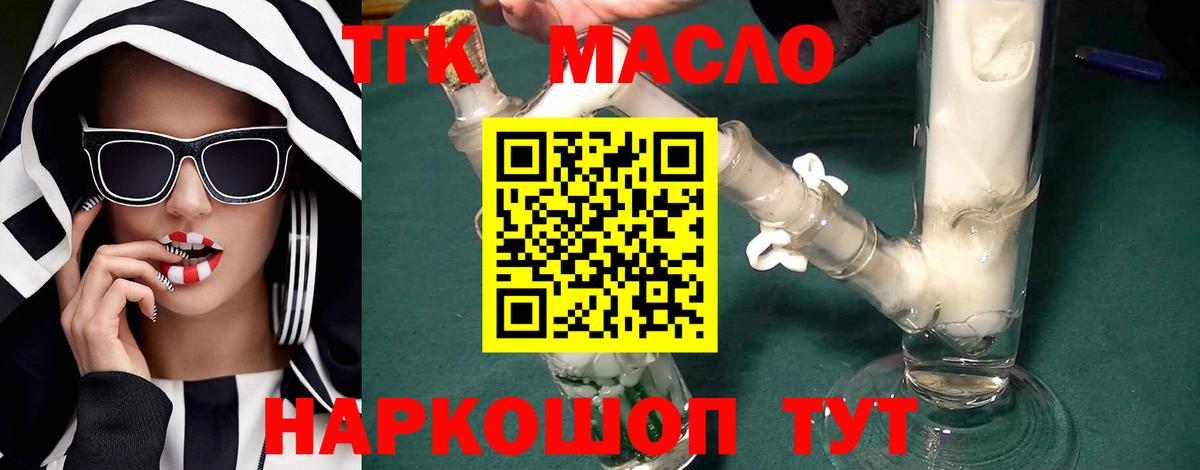 Дистиллят ТГК вейп Ульяновск