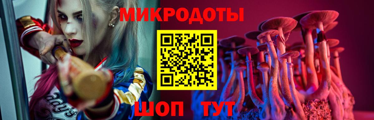 Галлюциногенные грибы мицелий Ульяновск