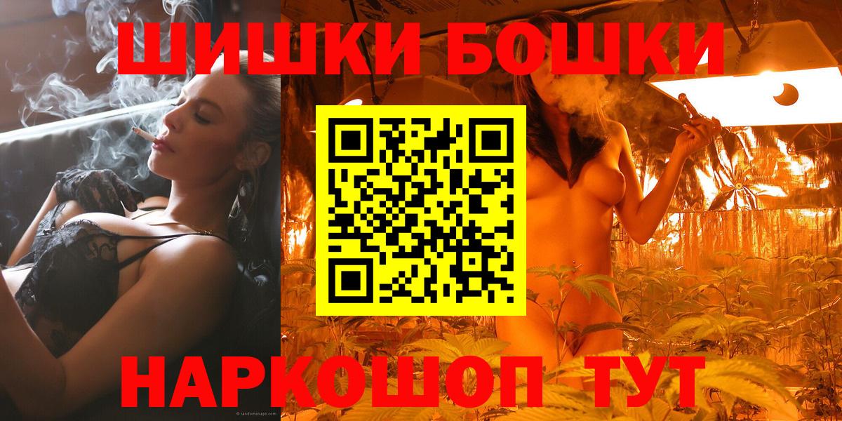 Ульяновск  Канабис AK-47  Бошки Шишки MAZAR  МАРИХУАНА планчик  Марихуана VHQ  Вход с VPN 